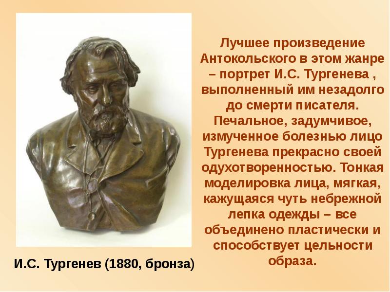 Павел антокольский презентация