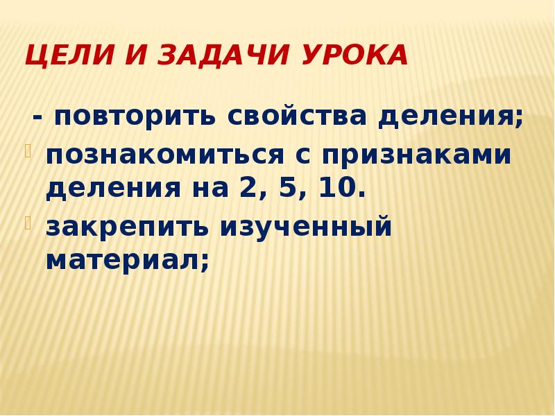 Знакомство с делением 2 класс презентация