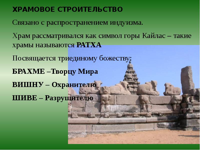 Средневековая индия 6 класс. Культура Индии в средние века кратко. Индия средние века 6 класс культура. Культурное развитие средневековой Индии. Средневековая Индия презентация 6 класс по истории.