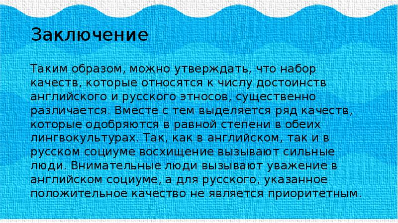 Образом можно утверждать что