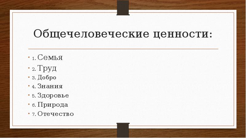 Общечеловеческие проблемы 7 класс география презентация