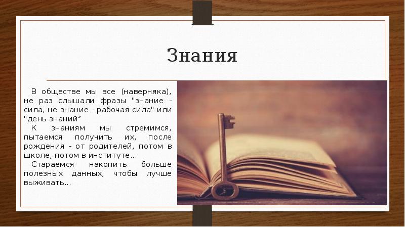 Порядок и хаос как фундаментальные характеристики окружающего мира технология 6 класс презентация