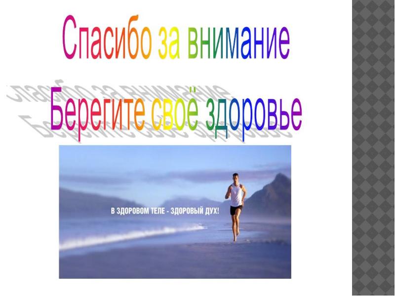 Умей презентация классный час умей сказать нет презентация