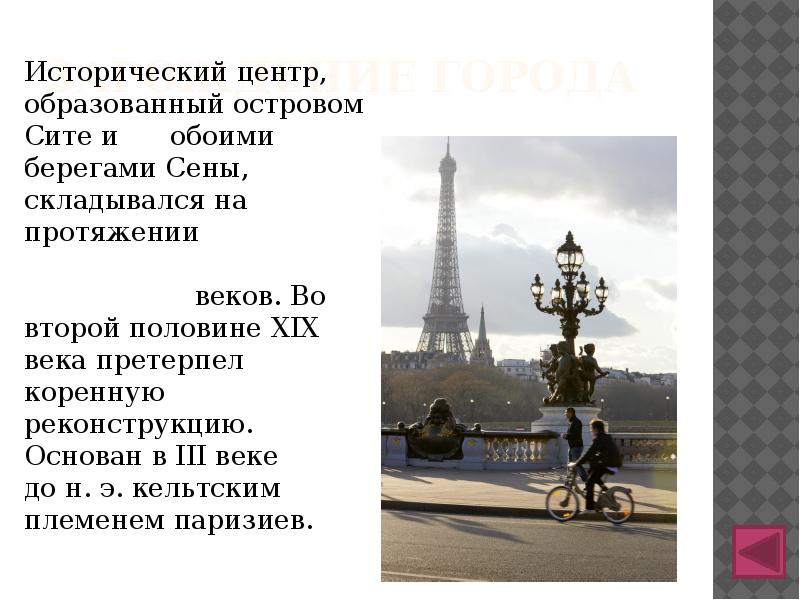 Зарождение города Зарождение города