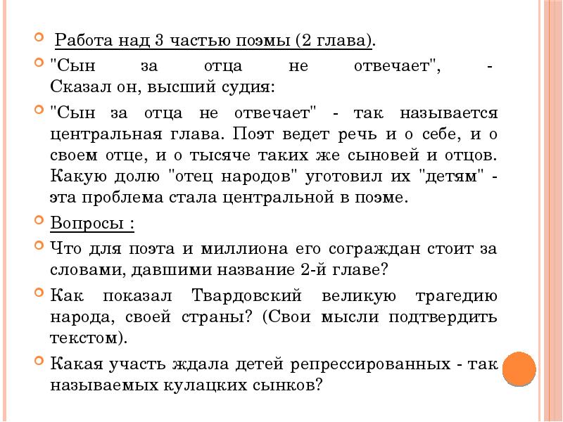 По праву памяти образ сталина картина порядков как показан отец народный