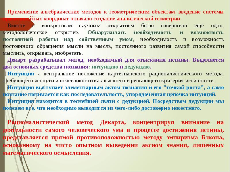 Виды химических технологий. Введение предмет и метод. Введение в специальность. Объект изучение явления с определенной стороны. Метод и задачи статистики.