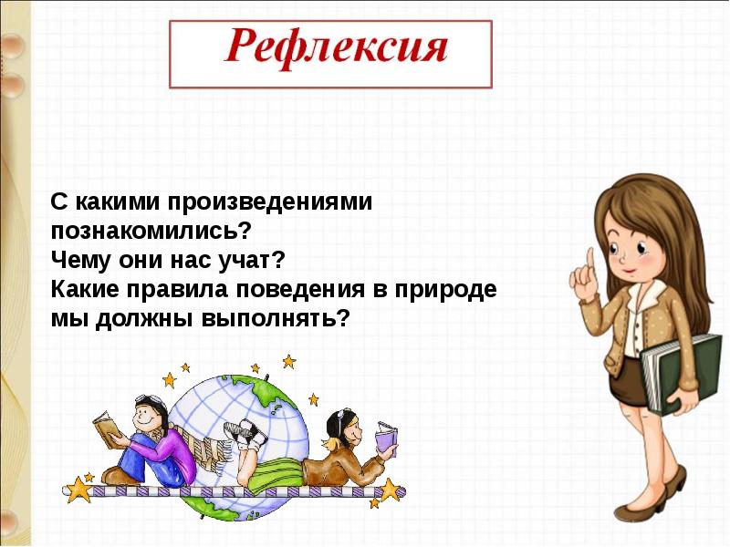 В лунин никого не обижай с михалков важный совет д хармс храбрый еж презентация