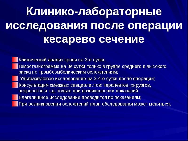 Как правильно вставать с кровати после операции кесарево сечение