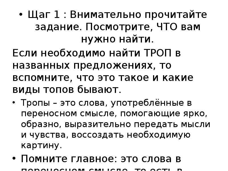 Задание 26 теория. 26 Задание теория. Не внимательно прочитал задание. Алгоритм нахождения тропы ОГЭ 7 задание. Щага.