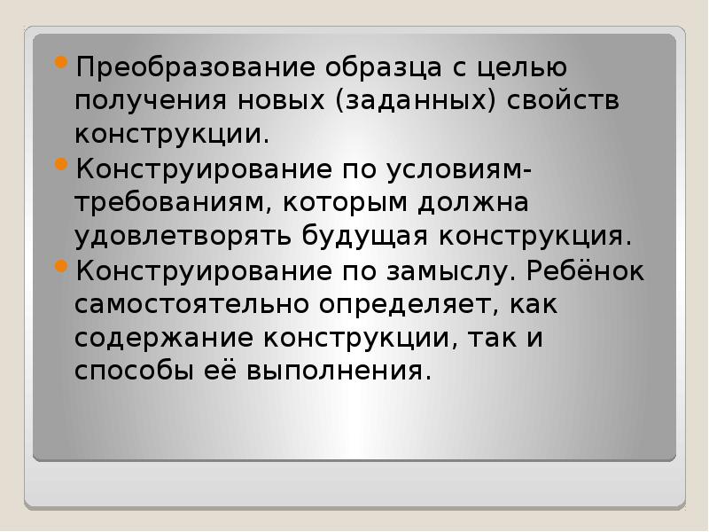 Презентация технического проекта