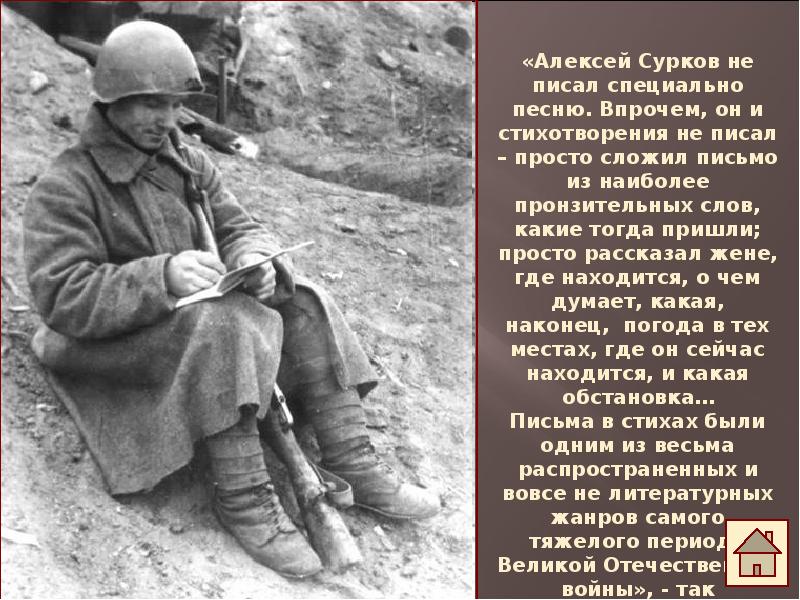 Видео солдата читающего стих. Поэзия на фронте. Поэты на войне 1941-1945. Читает стихи солдатам на фронте. Солдат пишет на войне стихи.