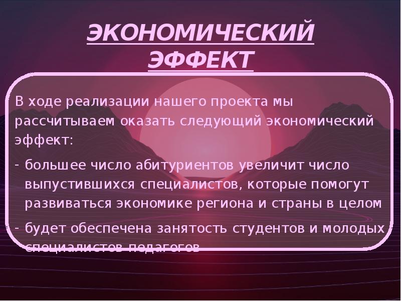 Экономические явления