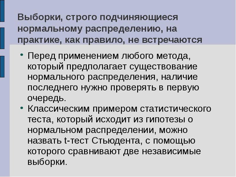 Исследование 9 классов. Выборка подчиняется нормальному распределению. Обработка данных научного исследования. Статистические методы изучения судебной практики. Многофункциональные статистические методы.