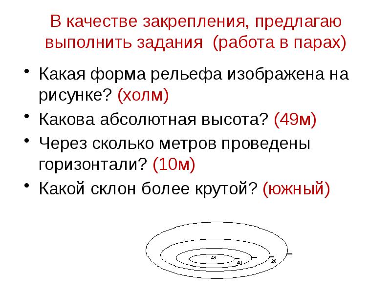 Какая форма рельефа изображена на рисунке