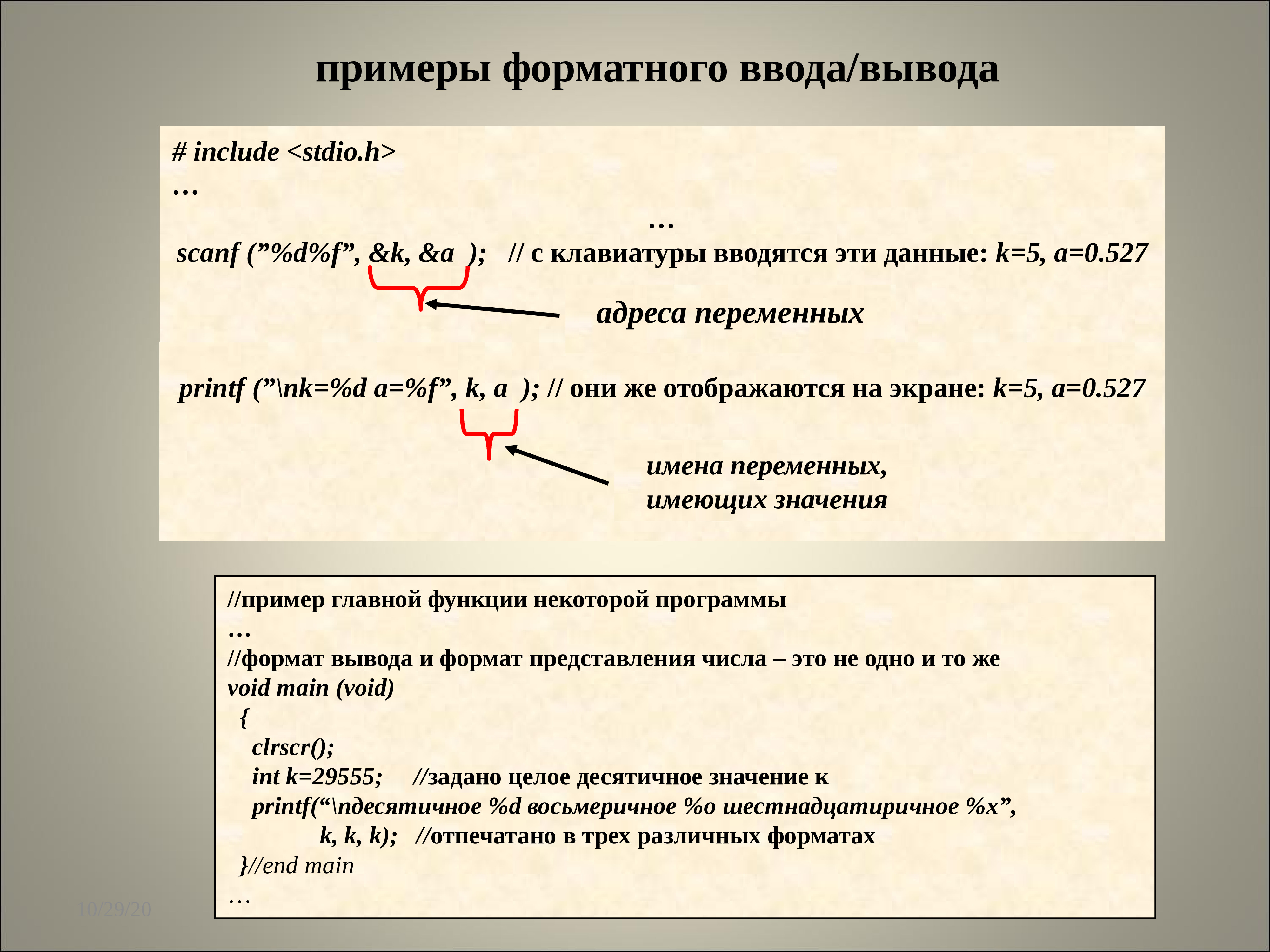 2 ввод вывод данных. Форматный ввод вывод. Операторы ввод вывод примеры. Ввод и вывод в stdio. Операторы ввода и вывода. Форматный вывод..