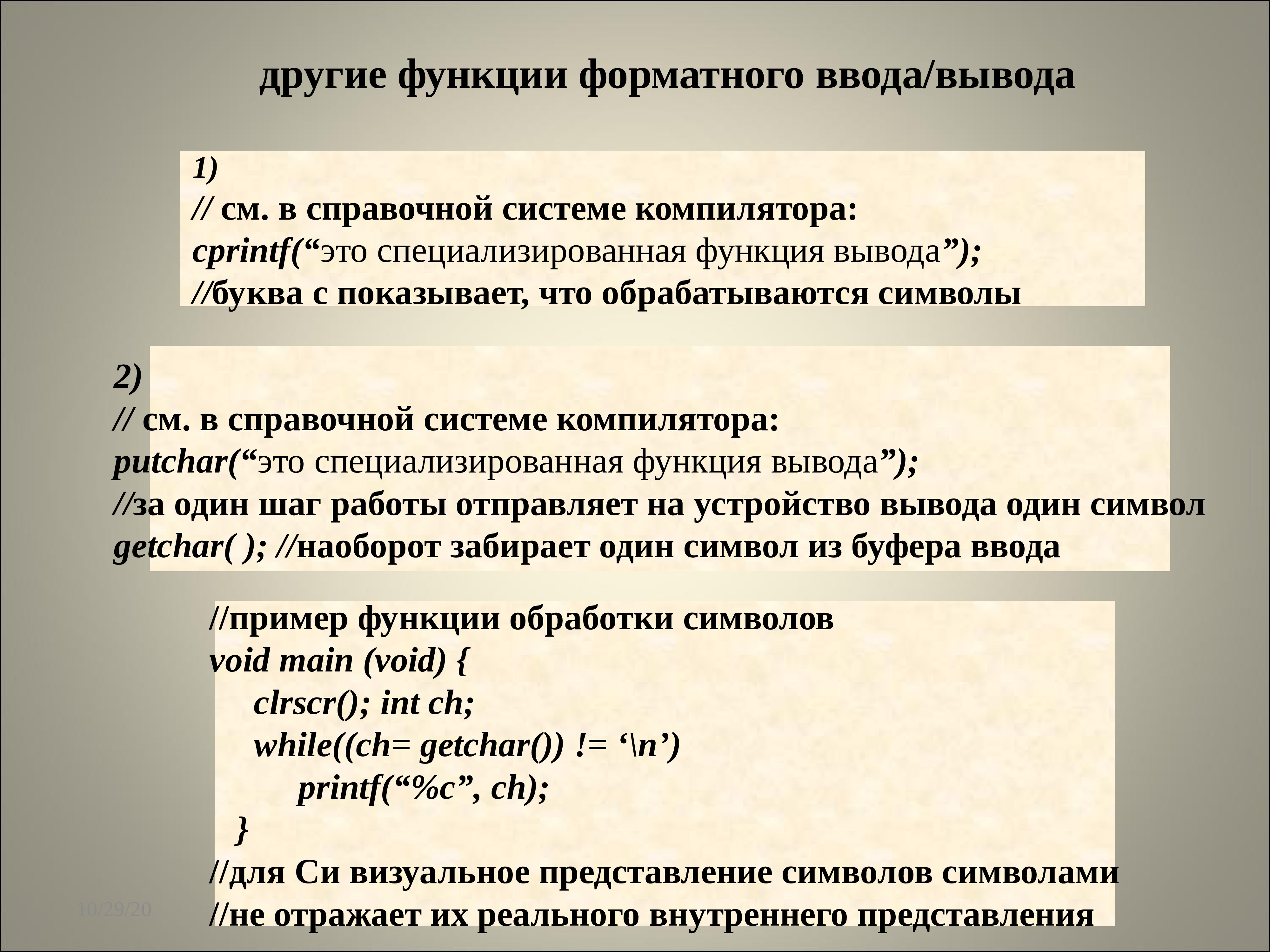 Использование операторов ввода вывода в визуальной среде. Операторы ввода и вывода. Оператор ввода (функция). Формат оператора ввода. 14. Операторы ввода, вывода. Форматный вывод данных..