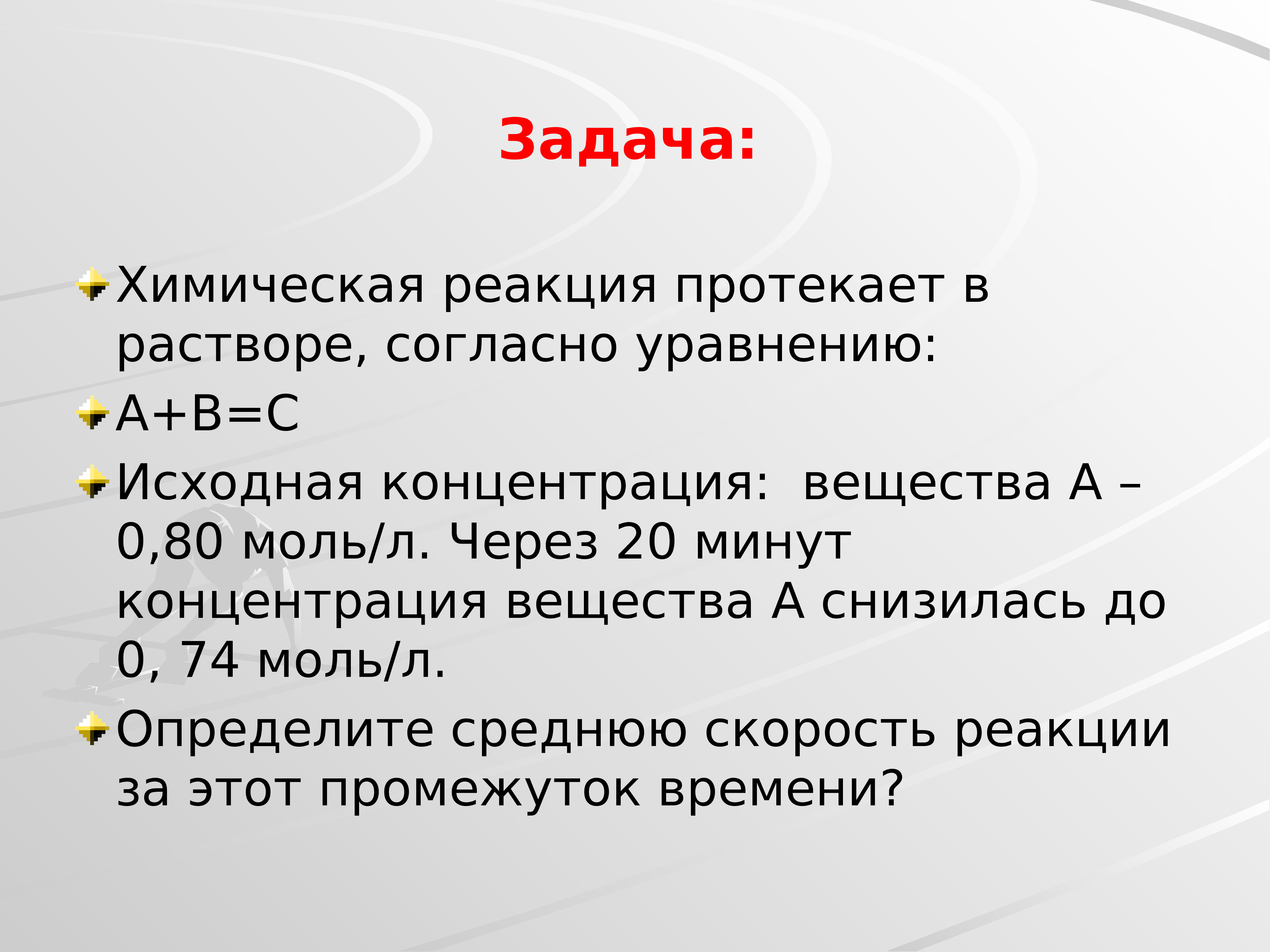 составление реакции уравнения по схеме. составьте уравнения химических реакций. задачи с уравнением химической реакции. уравнения химических реакций 8 класс. решение задач по уравнению реакции химия.