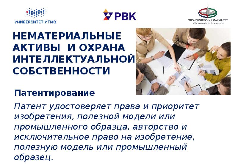 Презентация инновационная экономика и технологическое предпринимательство