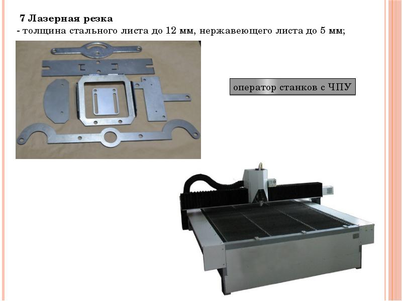 Стул оператора станка с чпу