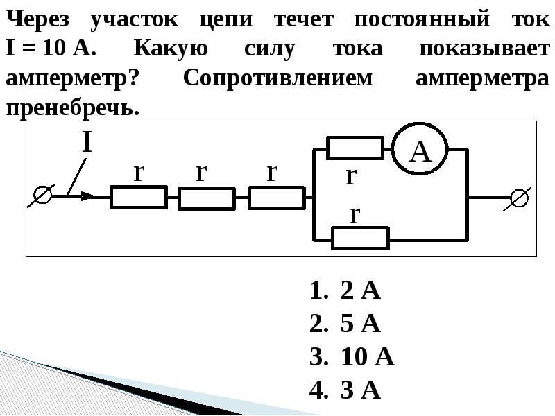 На рисунке изображен участок электрической цепи