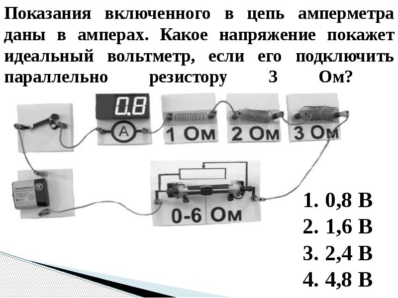 На фотографии электрическая цепь показания вольтметра