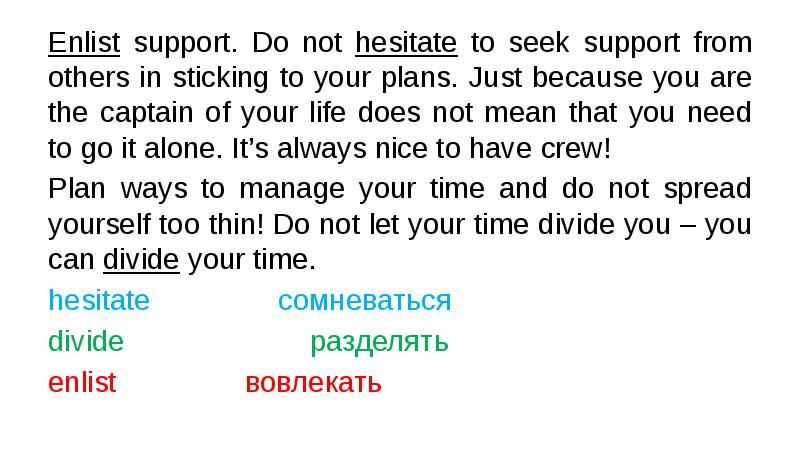 Enlist support. Do not hesitate to seek support from others in Enlist support. Do not hesitate to seek support from others in