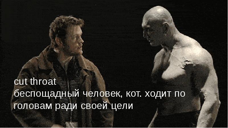 cut throat cut throat