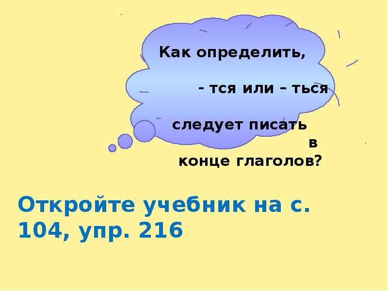 Презентация к уроку россия на карте 2 класс школа россии