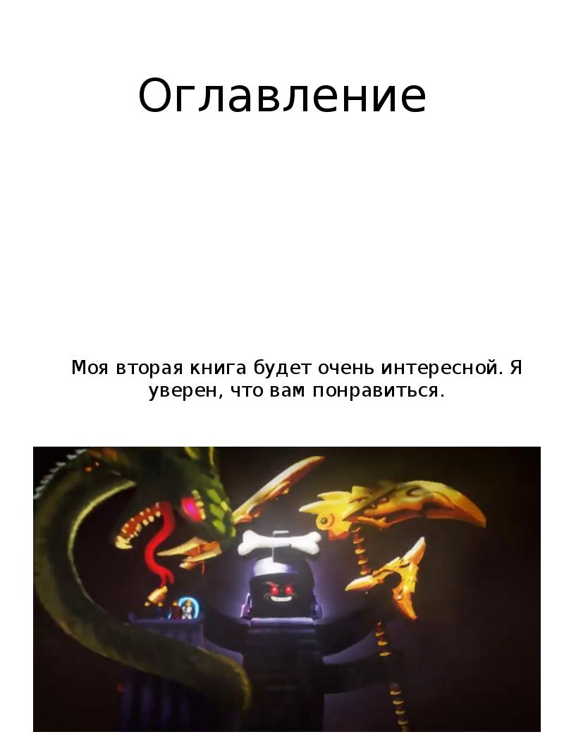 Оглавление