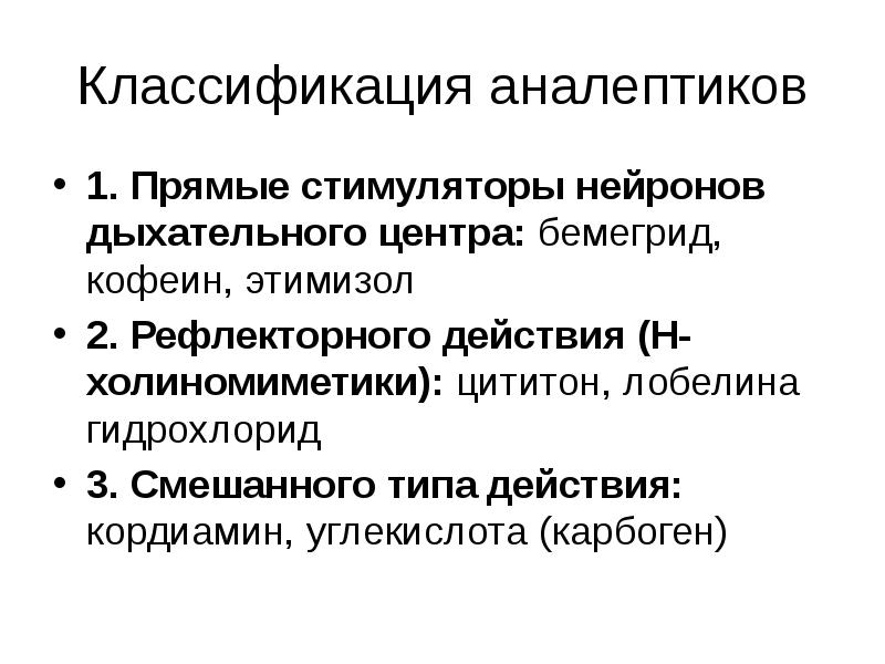 Влияние углекислого газа на дыхательный центр исследовательский проект 8 класс