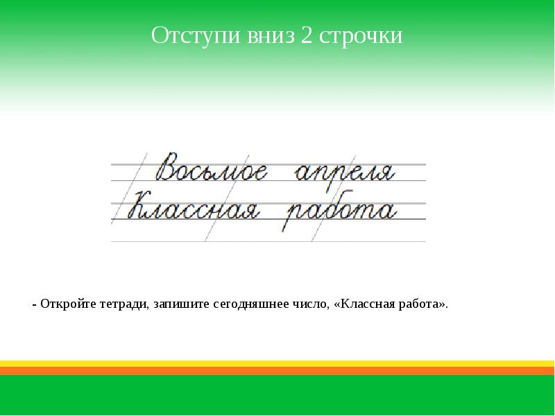 Прилагательные близкие и противоположные по значению 2 класс школа россии презентация и конспект