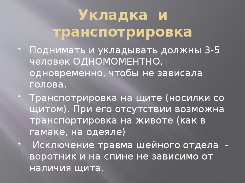 Спинальная травма в свете диагностических изображений