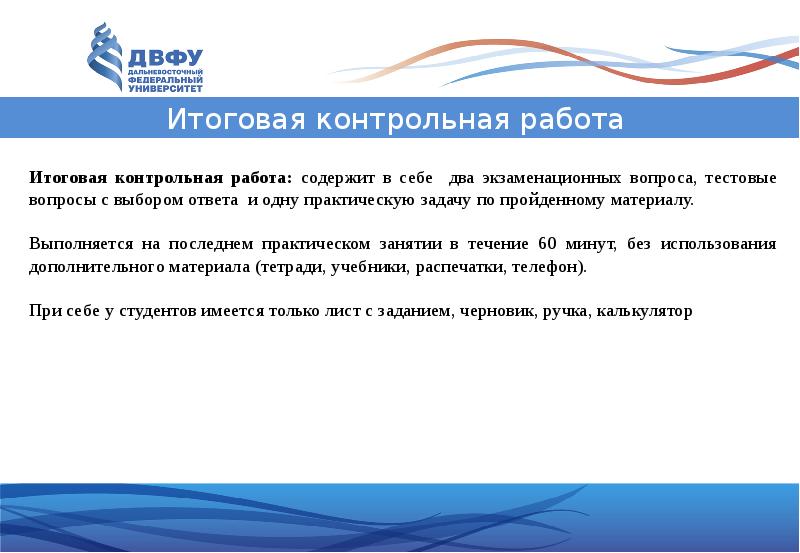 Курс кр. Заключение контрольной работы по микроэкономике.