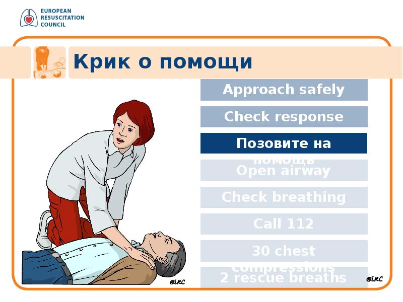 Проект первая помощь при остановке сердца