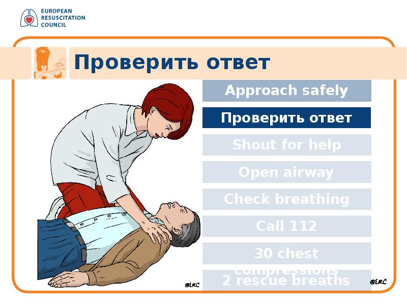 Проект первая помощь при остановке сердца