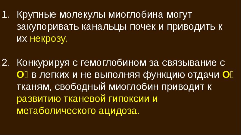 Синдром длительного сдавления карта вызова смп