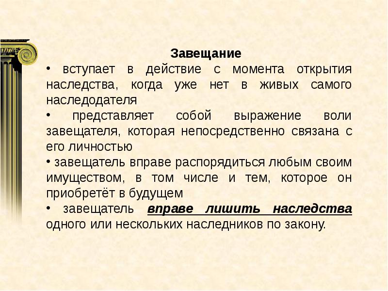 Наследование страхование презентация 11 класс право