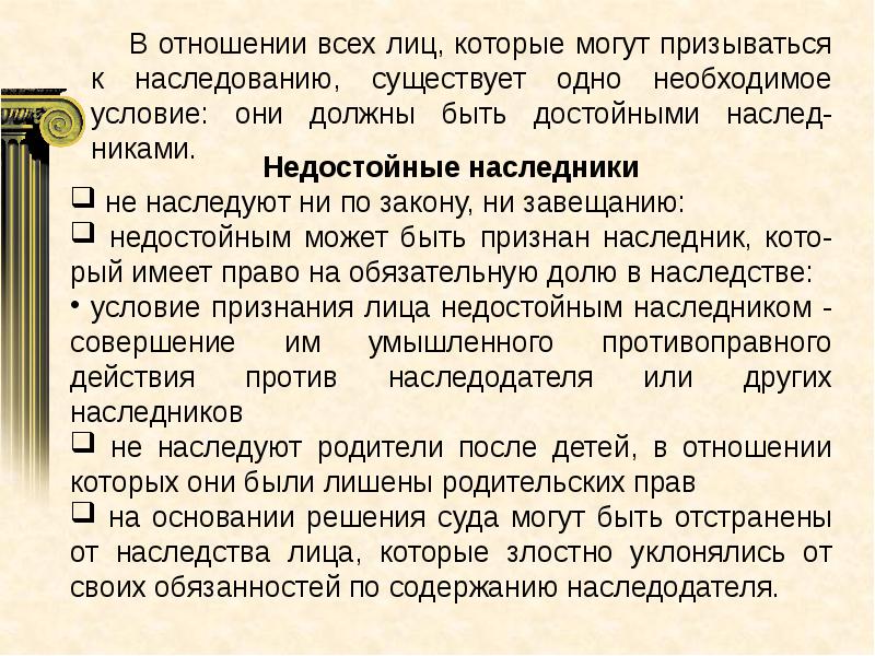 Основания наследования по договору. Наследование страхование. Наследование страхование реферат. Наследственное право реферат.