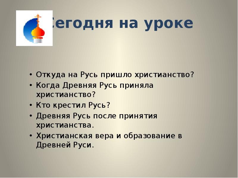 Русь приходящая. Откуда в Русь пришло слово Кружка.