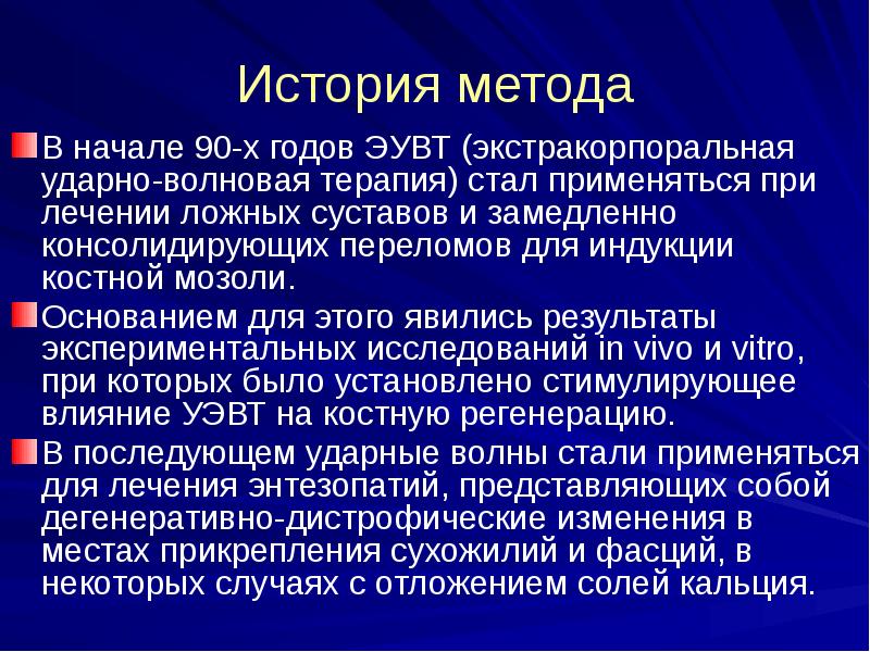 Нейтронная терапия презентация