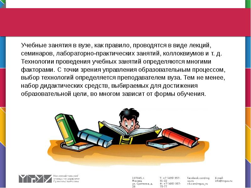 Учебная активность студента. Учебная деятельность студента сочинение. Самообучение как правило.