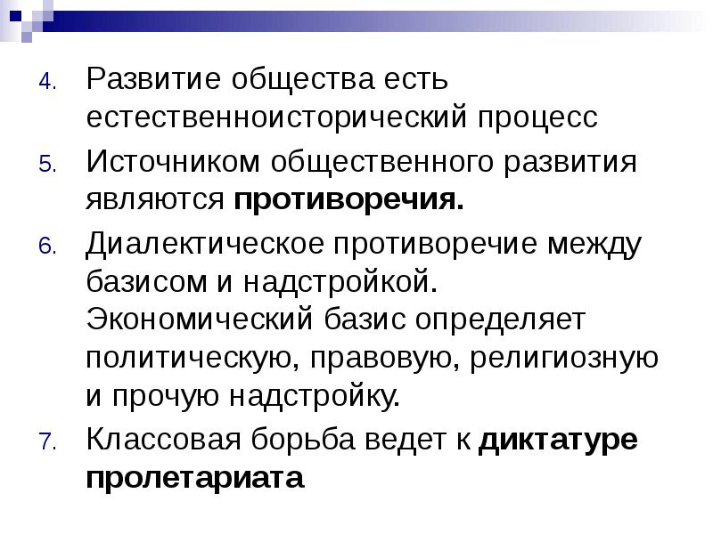 Общественные источники. Экономический Базис города. Естественноисторический или естественно-исторический. Базис общества существует источником права. Естественноисторический или.