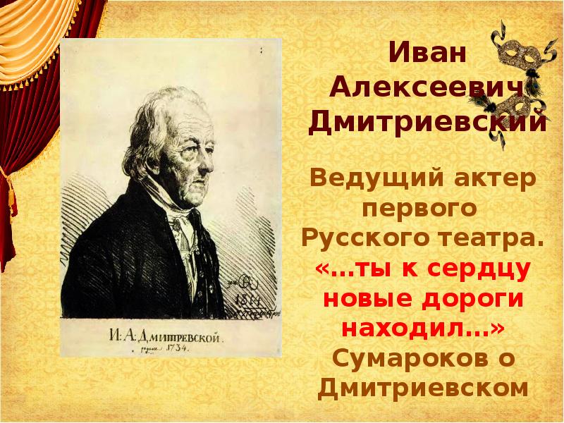 Иван Алексеевич Дмитриевский Иван Алексеевич Дмитриевский