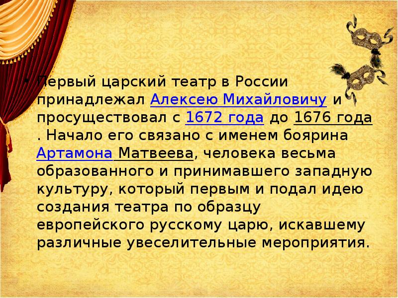Русское искусство до 18 века презентация 4 класс начальная школа 21 века
