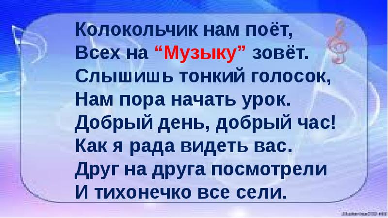 Презентация по музыке 1 класс дом который звучит