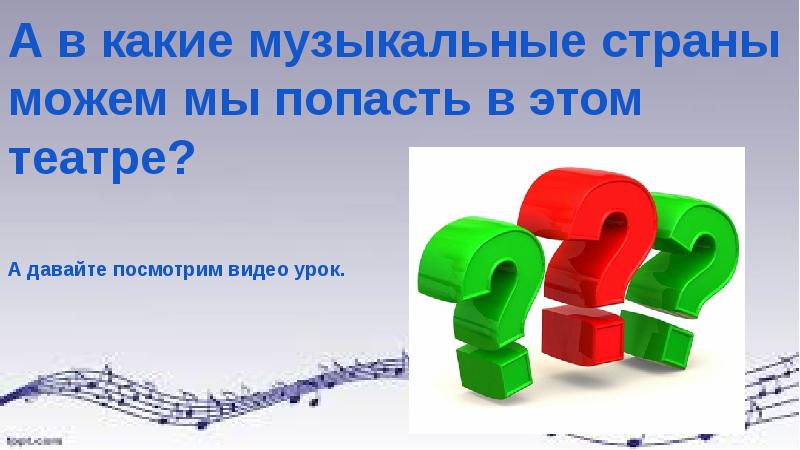 Презентация по музыке 1 класс дом который звучит