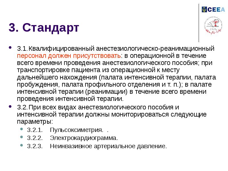 Анестезиологическая карта не заполняется при продолжительности операции минут