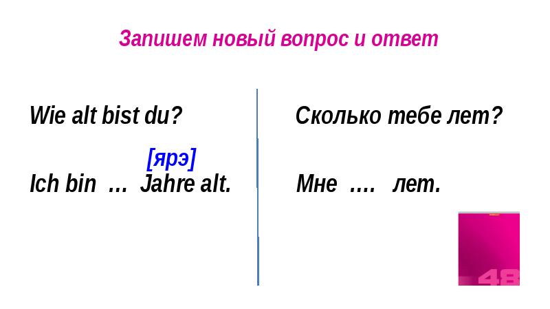 Презентация по немецкому языку 8 класс на вокзале