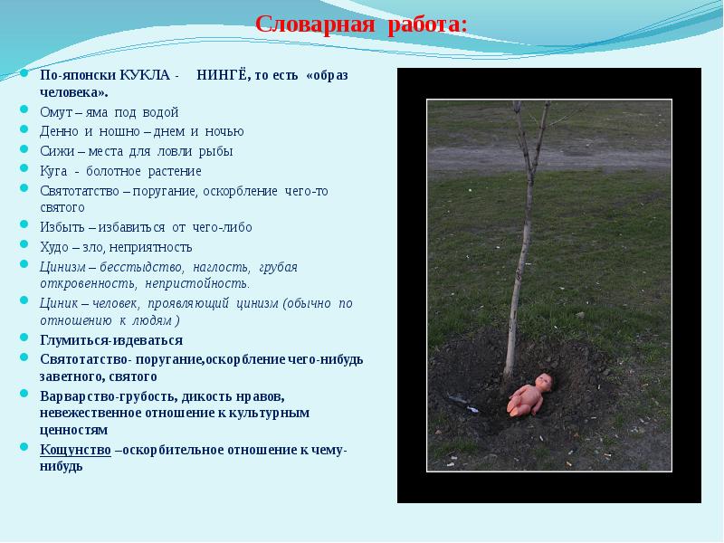 Презентация к уроку. Е.И. НОСОВ РАССКАЗ «КУКЛА