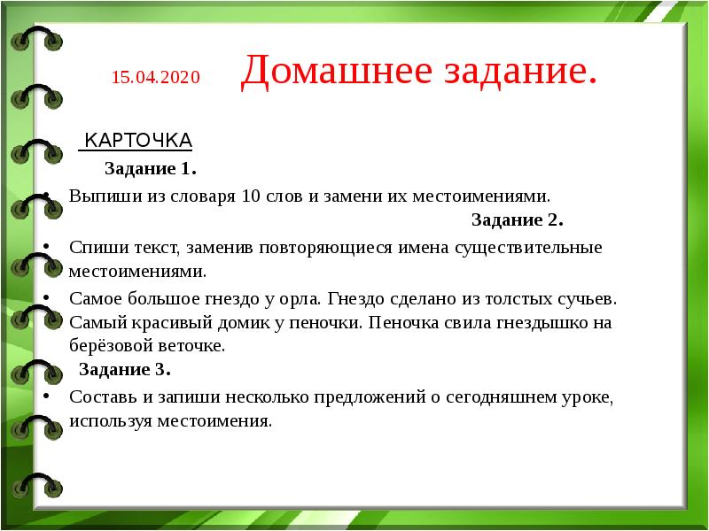 Урок Знакомства На Русском Языке